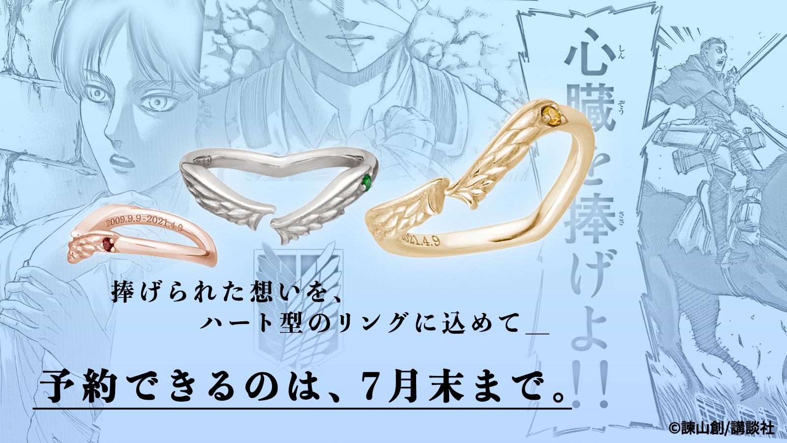 【受注限定生産】進撃の巨人 リヴァイ メモリアルリング K10 指輪 限定品 Anique Shop JAPAN