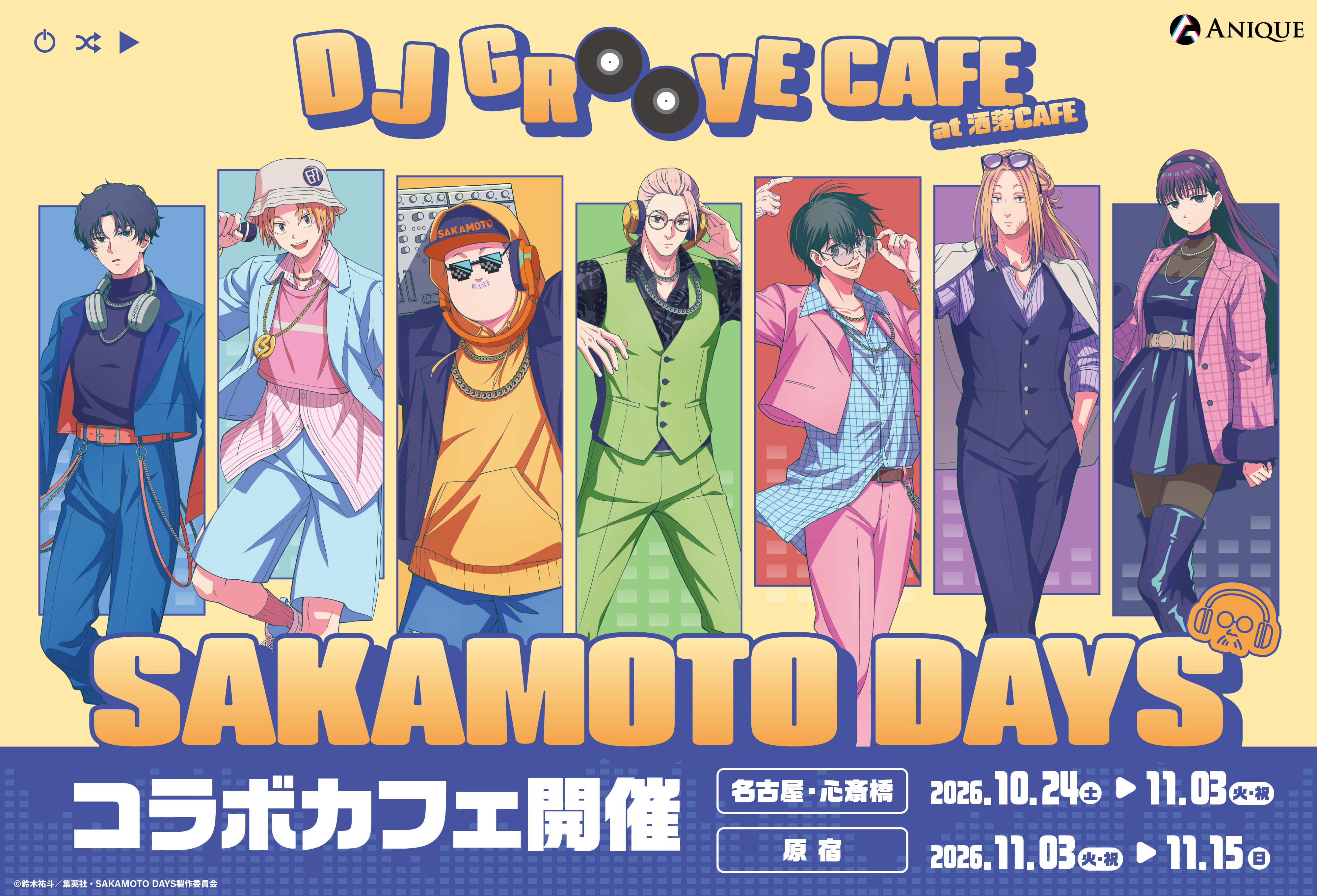 TVアニメ『SAKAMOTO DAYS』DJ GROOVE CAFE at 洒落CAFE 10月24日（土
