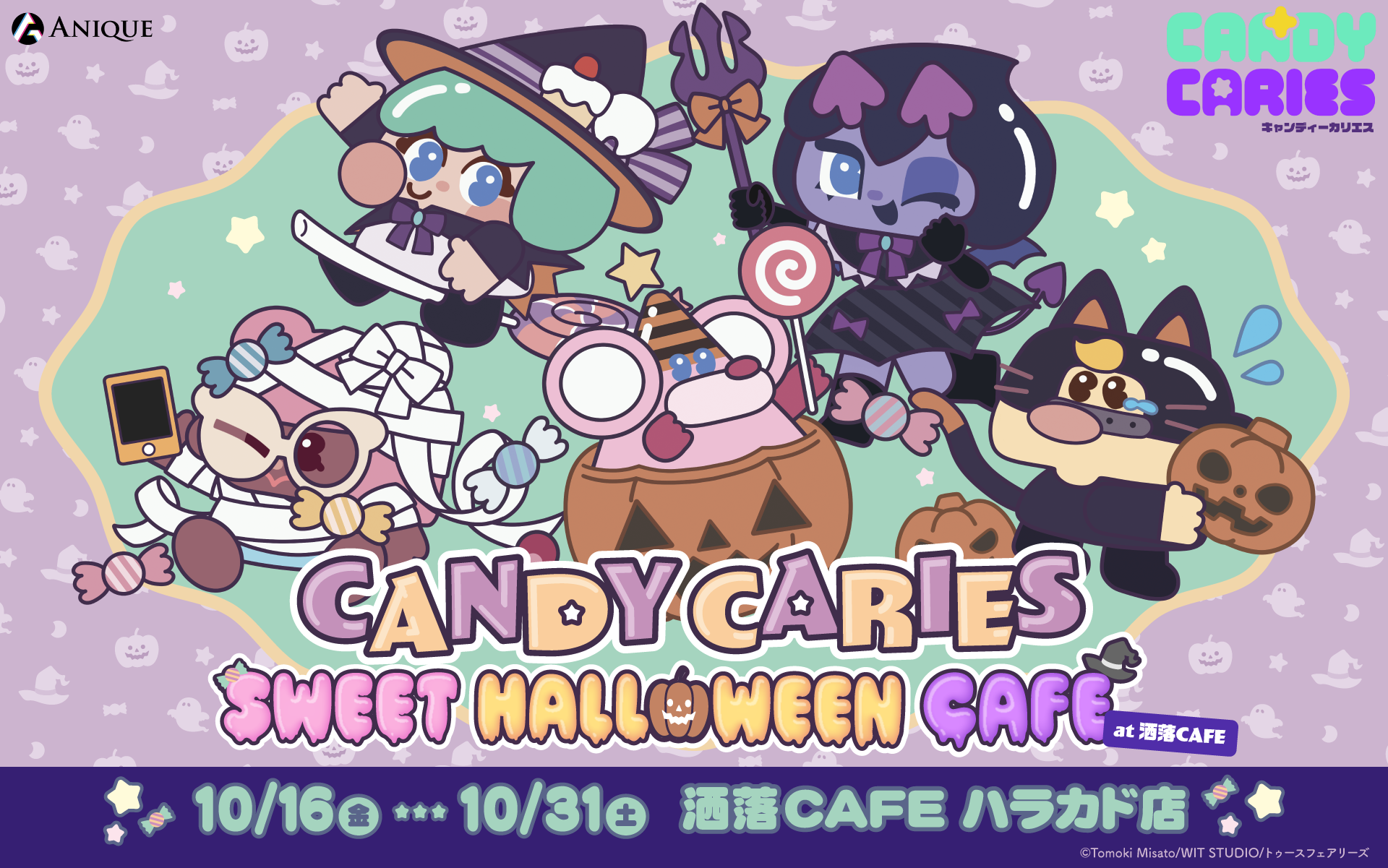 TVアニメ『キャンディーカリエス』コラボカフェ「SWEET HALLOWEEN CAFE
