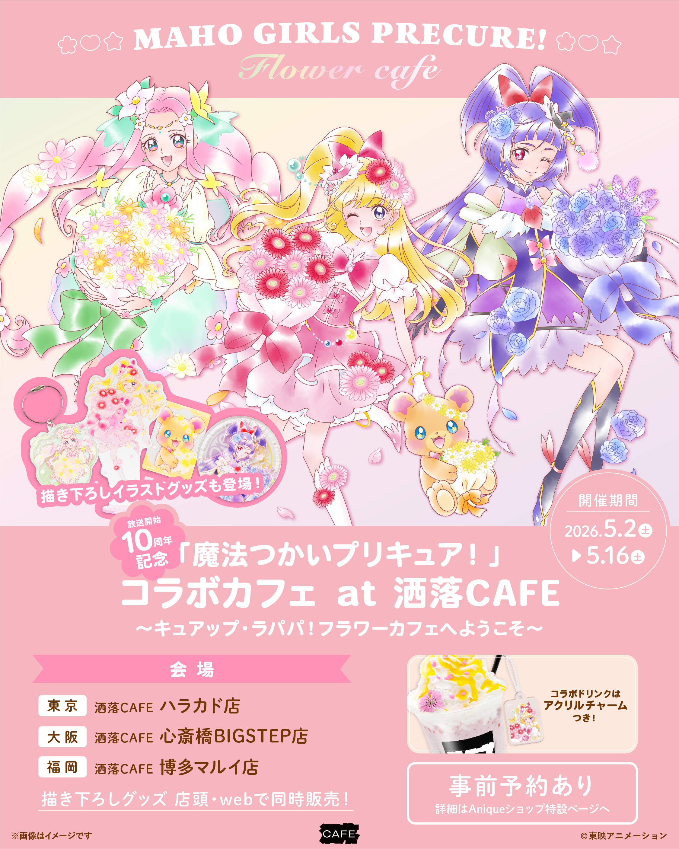Anique Shop JAPAN