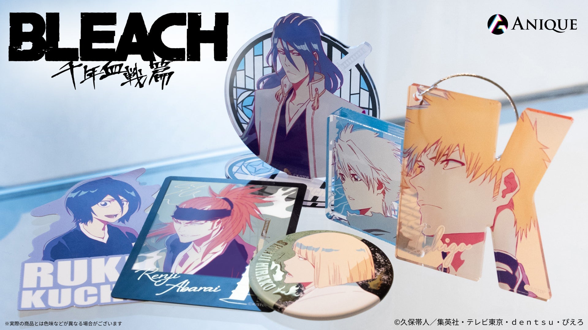 TVアニメ『BLEACH 千年血戦篇』｜アニメ漫画グッズならAniqueShop