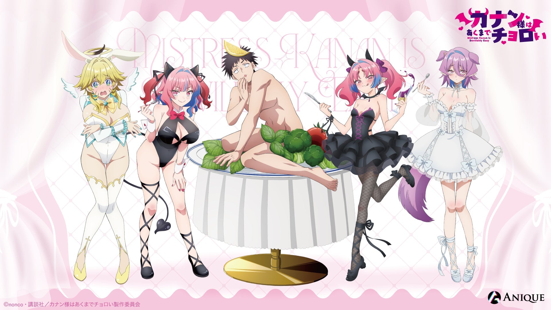 TVアニメ『カナン様はあくまでチョロい』