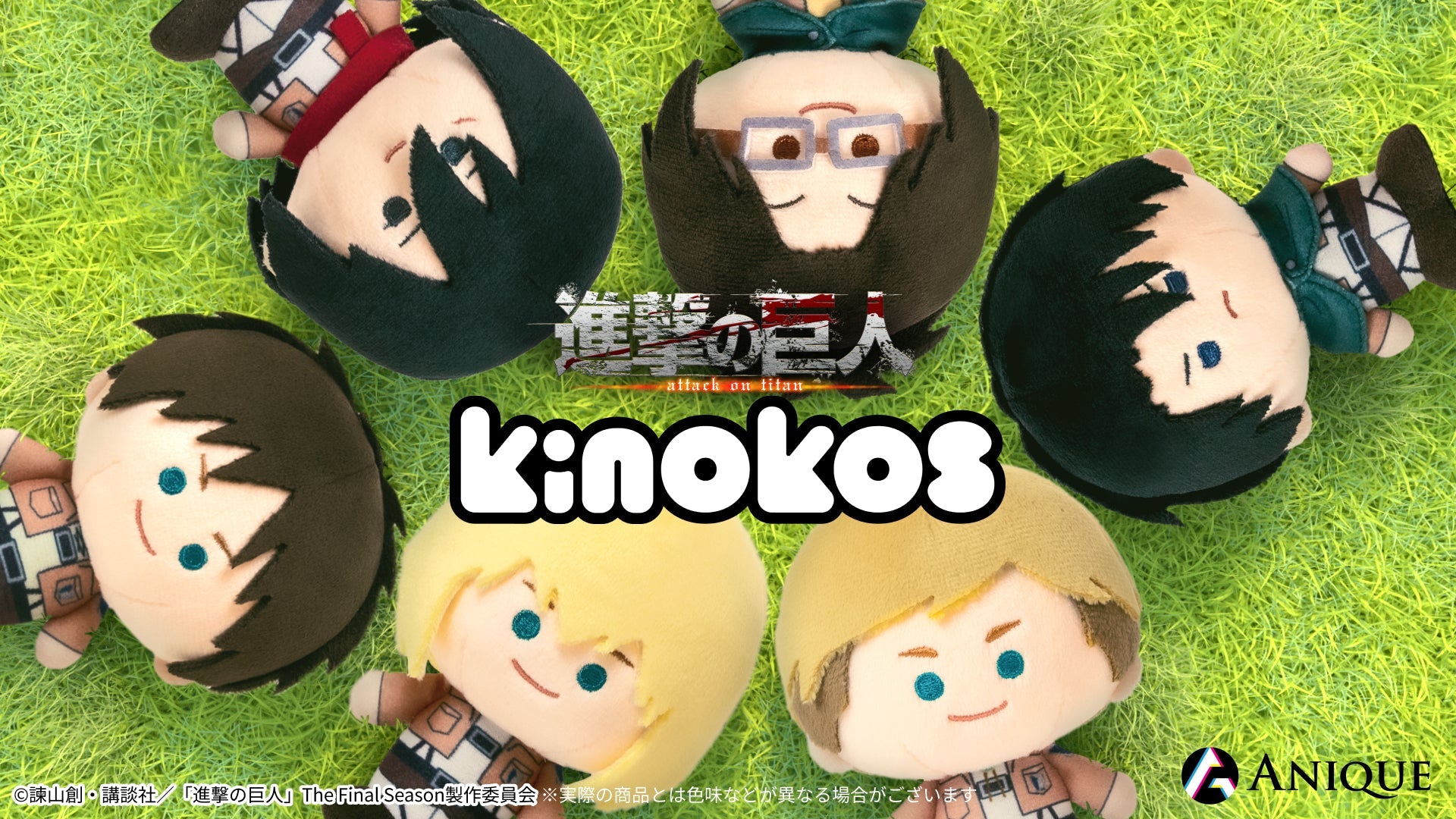 進撃の巨人　キノコス ミカサ ミニ　マスコット Anique Shop JAPAN