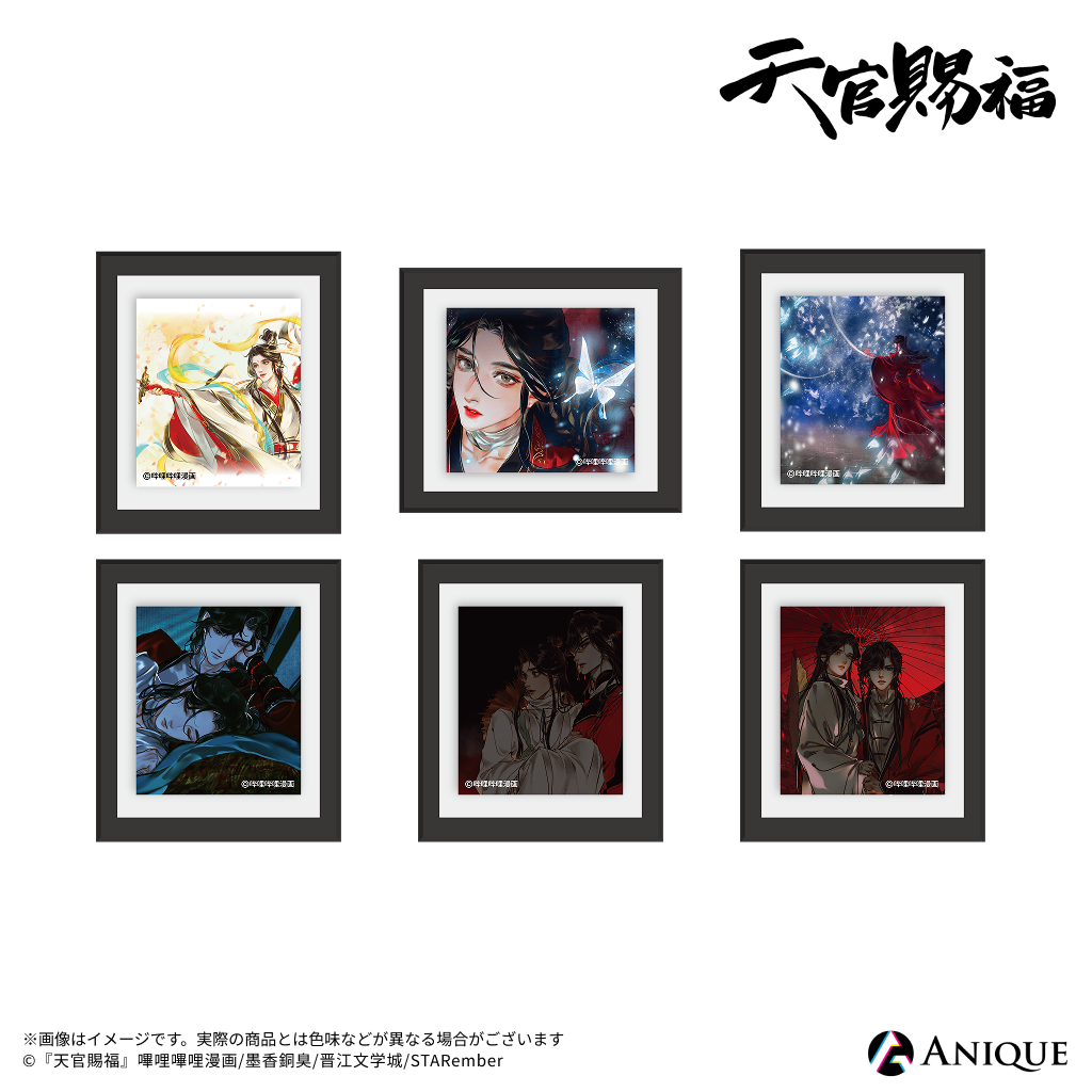 天官賜福』トレーディング額装マグネット（全6種）｜漫画『天官賜福