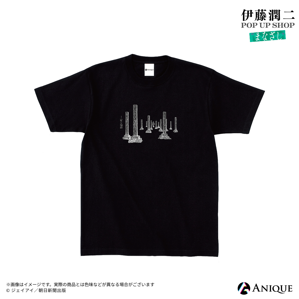 伊藤潤二』墓標の町 Tシャツ｜アニメ漫画グッズならAniqueShop