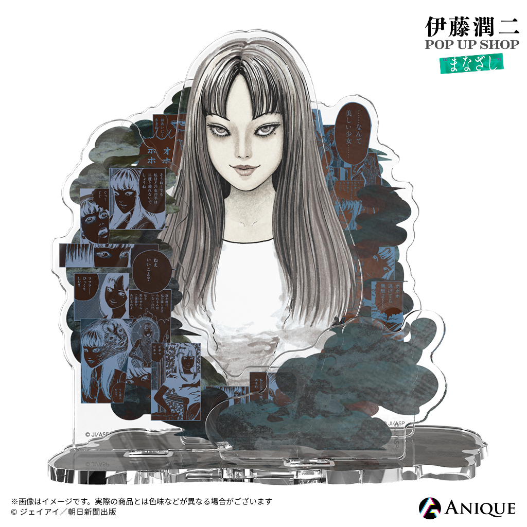 伊藤潤二　富江　まとめ売り 伊藤潤二』富江 ジオラマアクリルスタンド｜アニメ漫画グッズなら