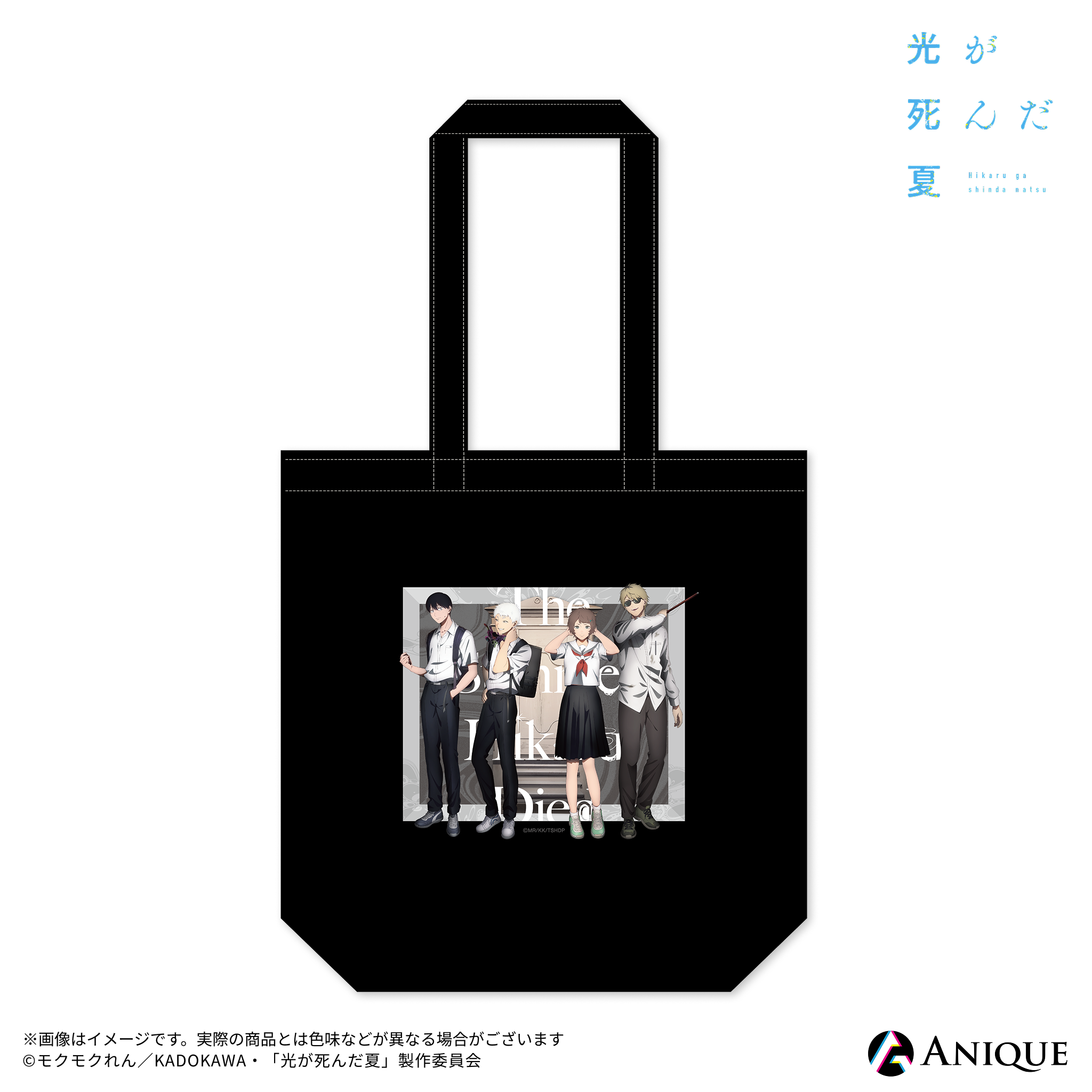 お焚き上げ 全ア本 サイン入り トートバッグ Anique Shop JAPAN