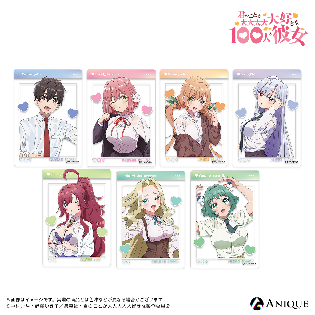 君のことが大大大大大好きな100人の彼女』描き下ろしイラスト【雨のち