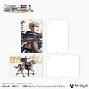 『進撃の巨人』描き下ろしイラスト【騎馬】ポストカード2枚セット