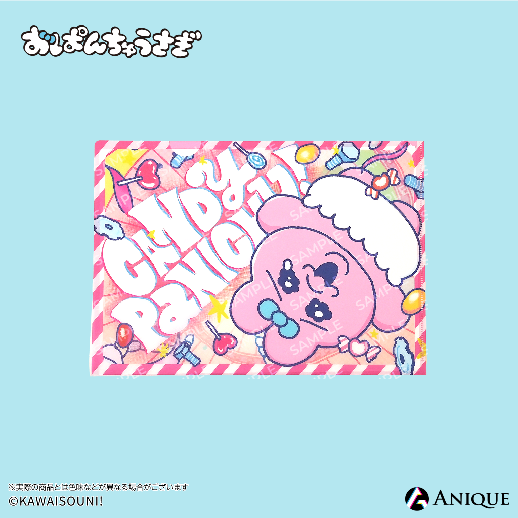 おぱんちゅうさぎ 牡蠣 マスコット、クリアファイル おぱんちゅうさぎ』【はちゃめちゃCANDY PANICHU!】クリアファイル