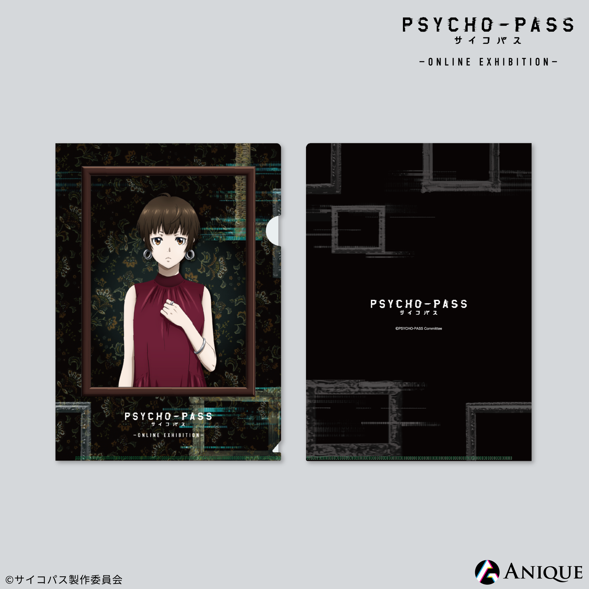 PSYCHO-PASS☆クリアファイルJK トレーディングクリアファイル PSYCHO PSYCHO-PASS☆クリアファイルJK トレーディングクリアファイル PSYCHO