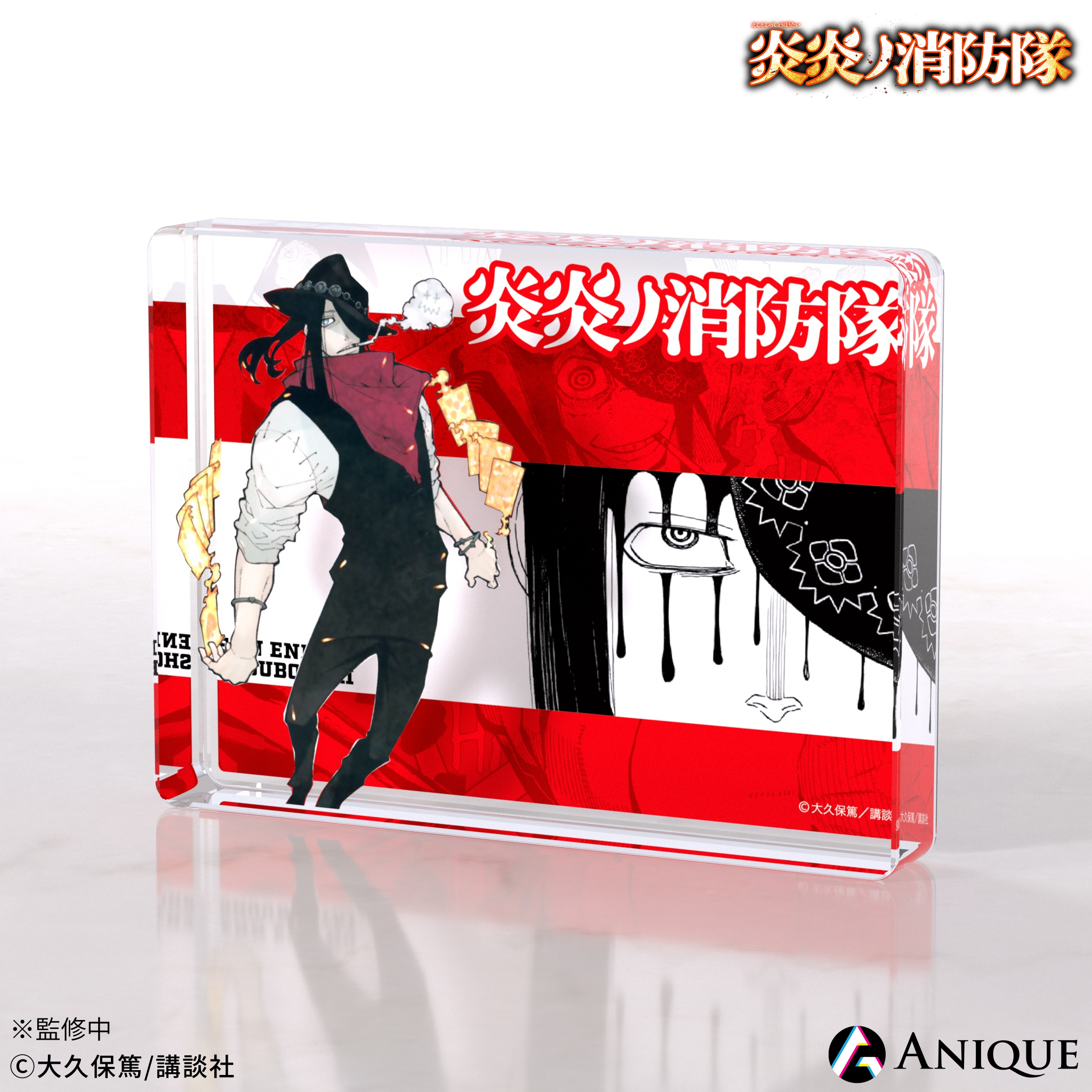 ジョーカー アクリルブロック｜炎炎ノ消防隊 オンライン展覧会｜アニメ