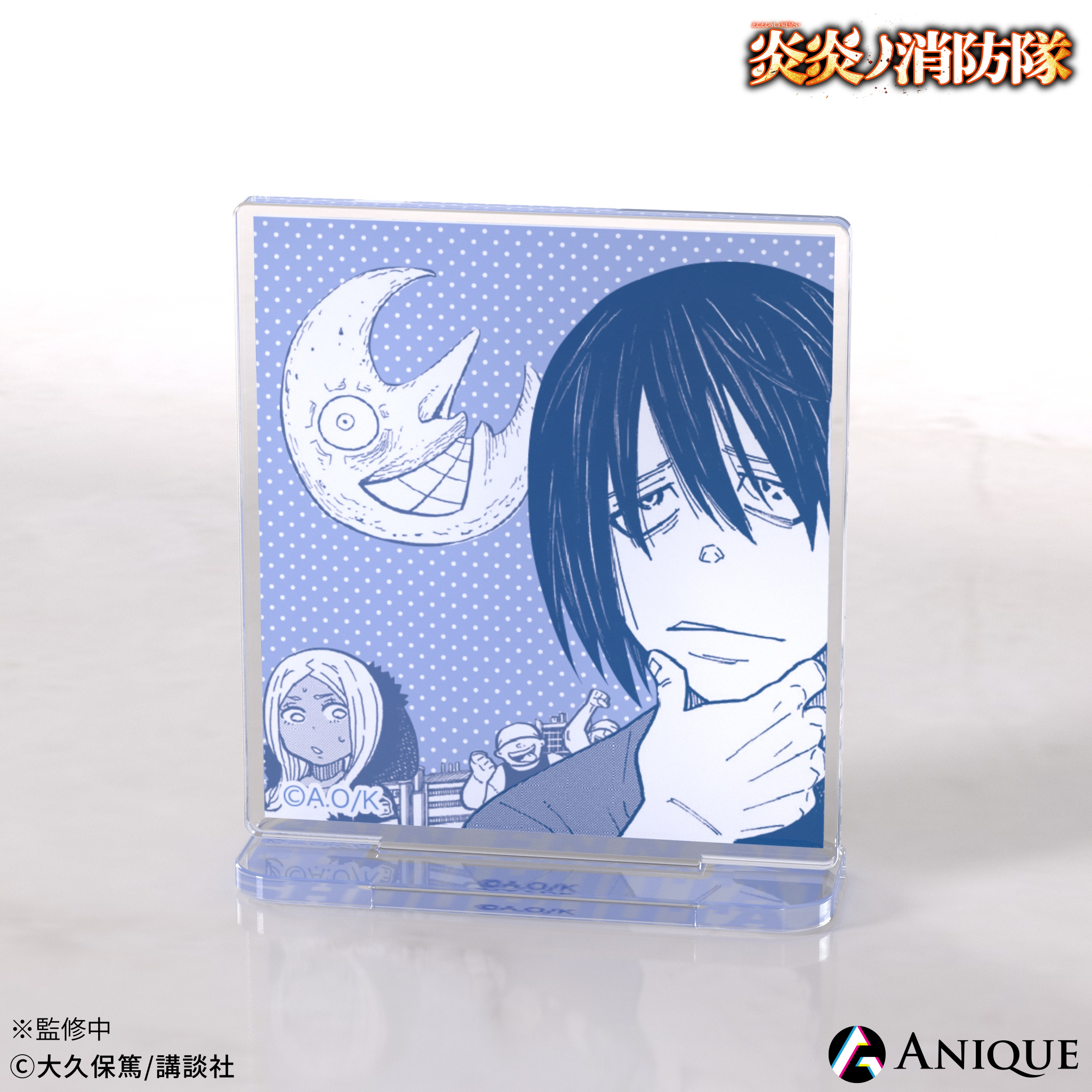 炎炎ノ消防隊 オンライン展覧会 アクリルジオラマ 新門紅丸 Anique Shop JAPAN