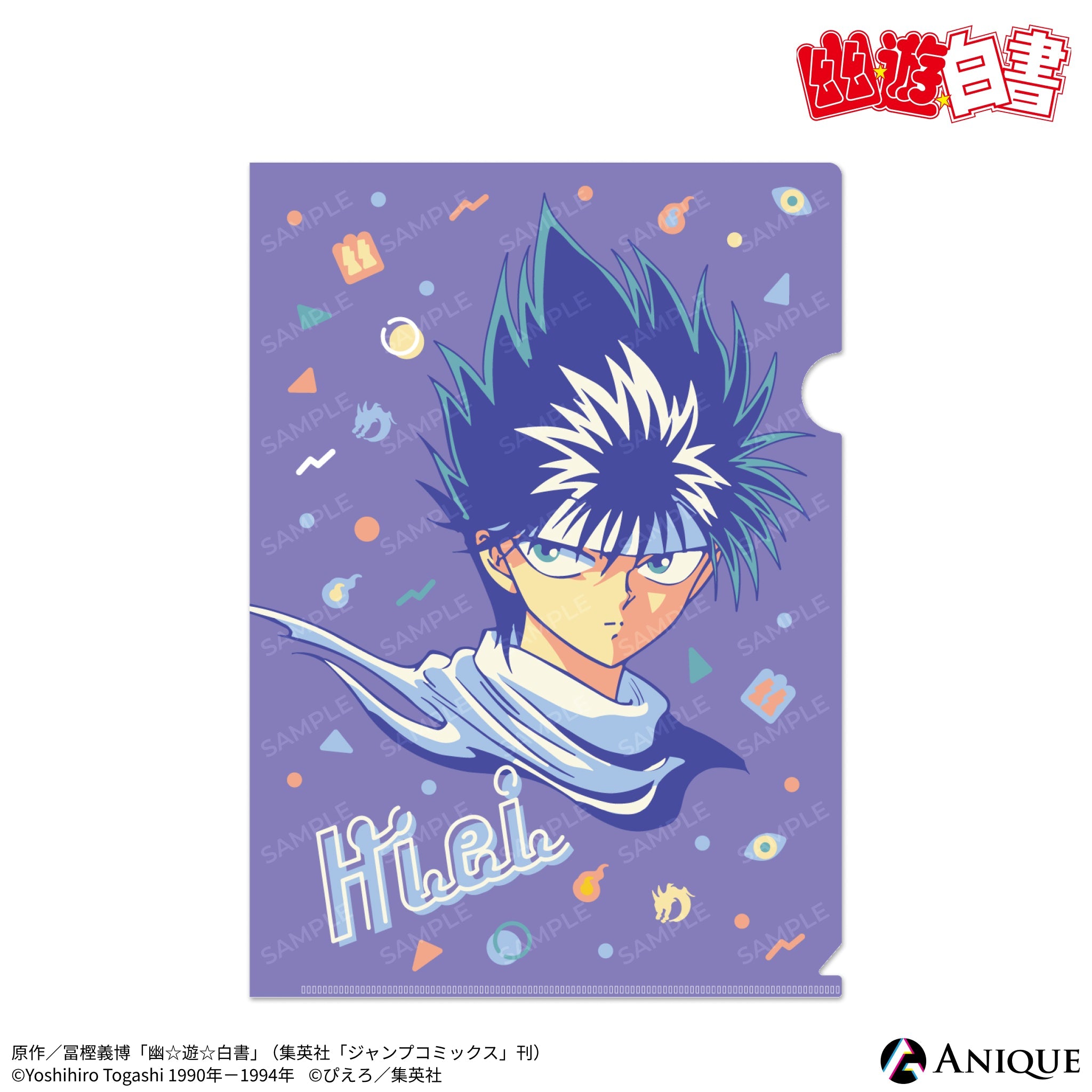 幽遊白書 原画風クリアファイル Anique Shop JAPAN