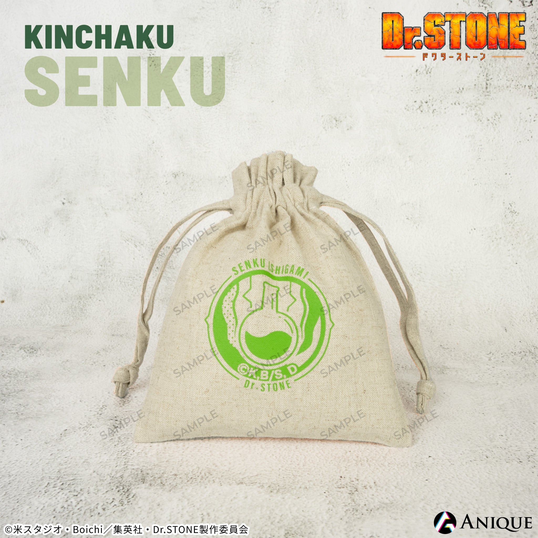 石神千空 巾着｜アニメ『Dr.STONE』｜アニメ漫画グッズならAniqueShop