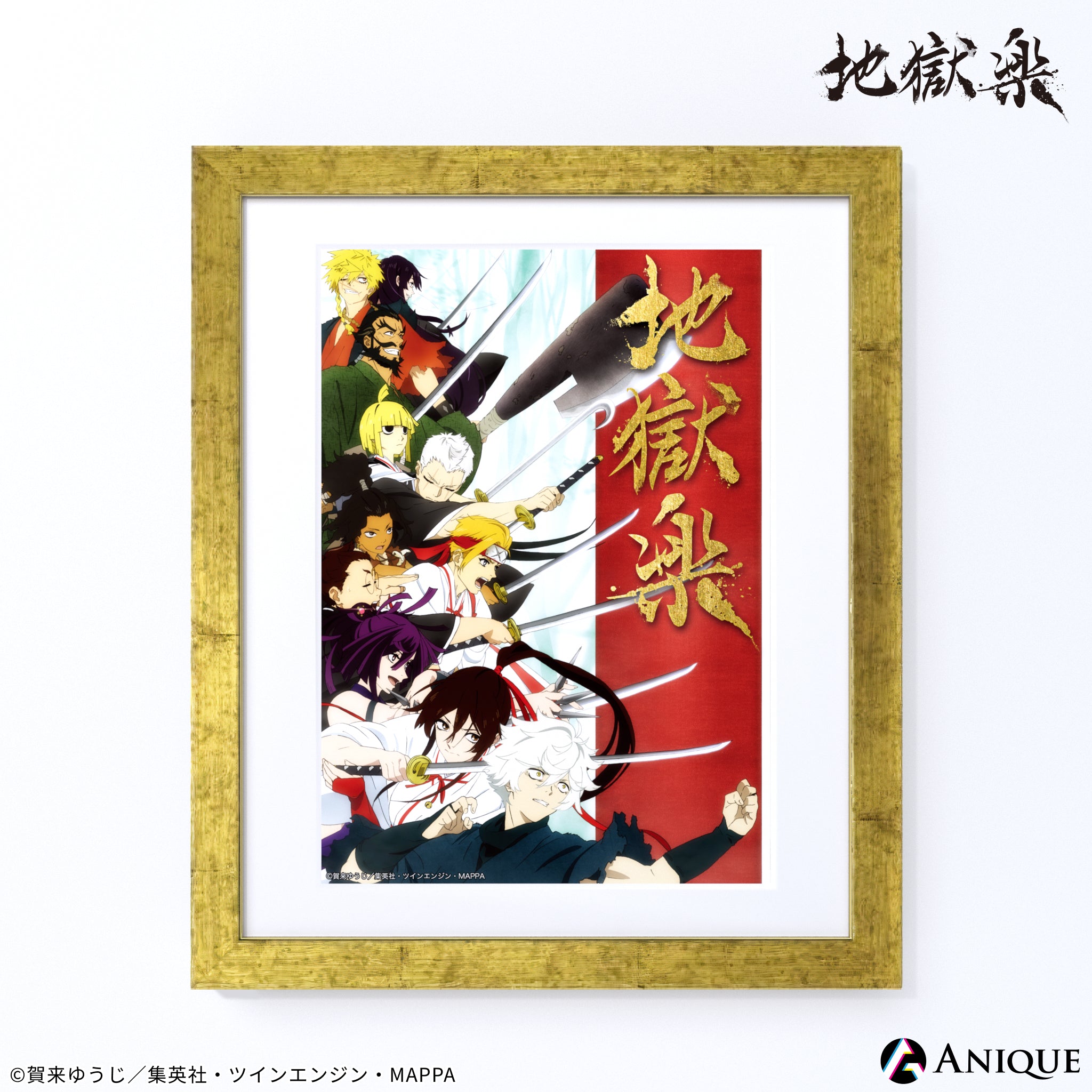 レア　賀来ゆうじ　地獄楽　複製原画　3枚　非売品 gakusoe_1.jpg?v=1683608250