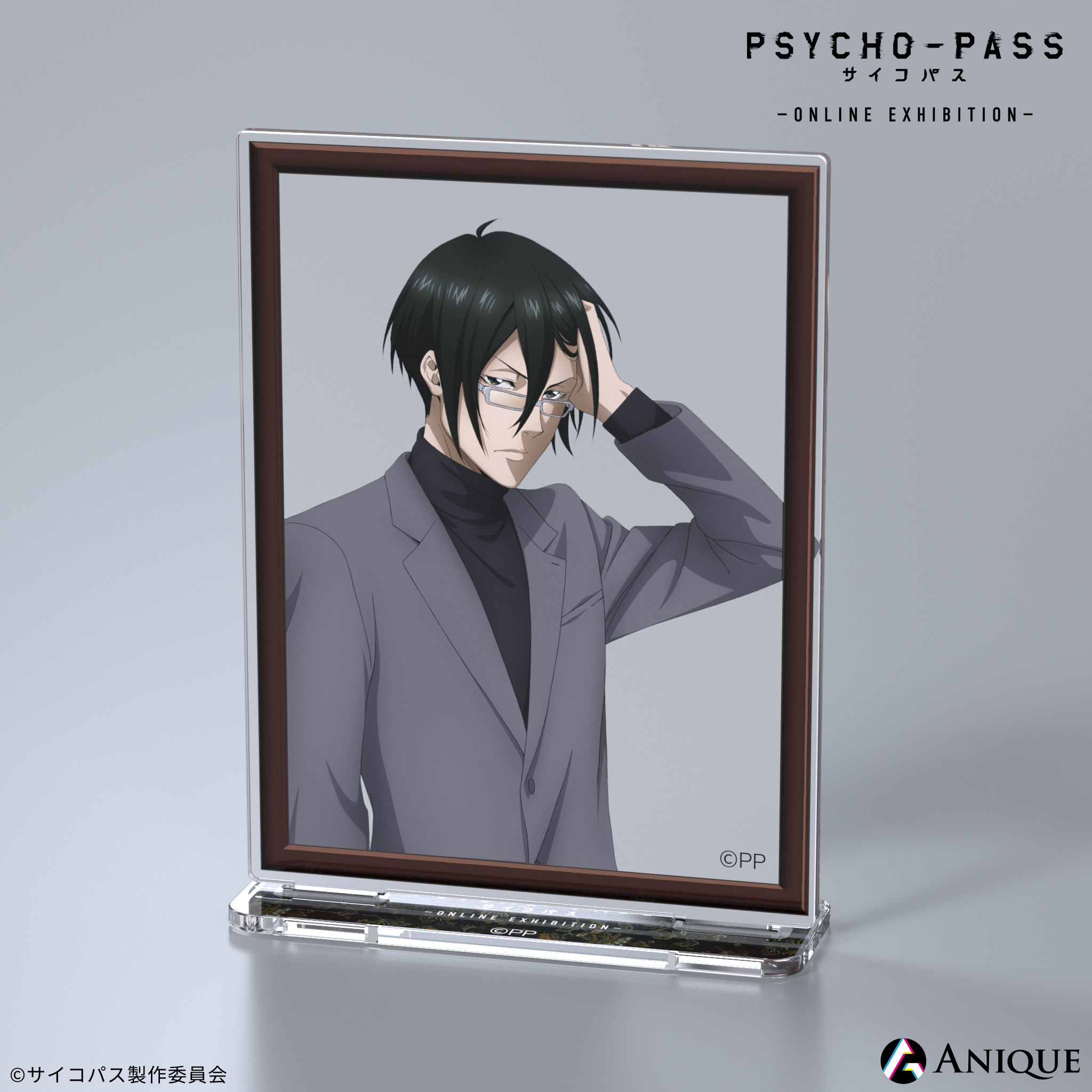 PSYCHO-PASS 宜野座伸元 バースデーアクリルキーホルダー