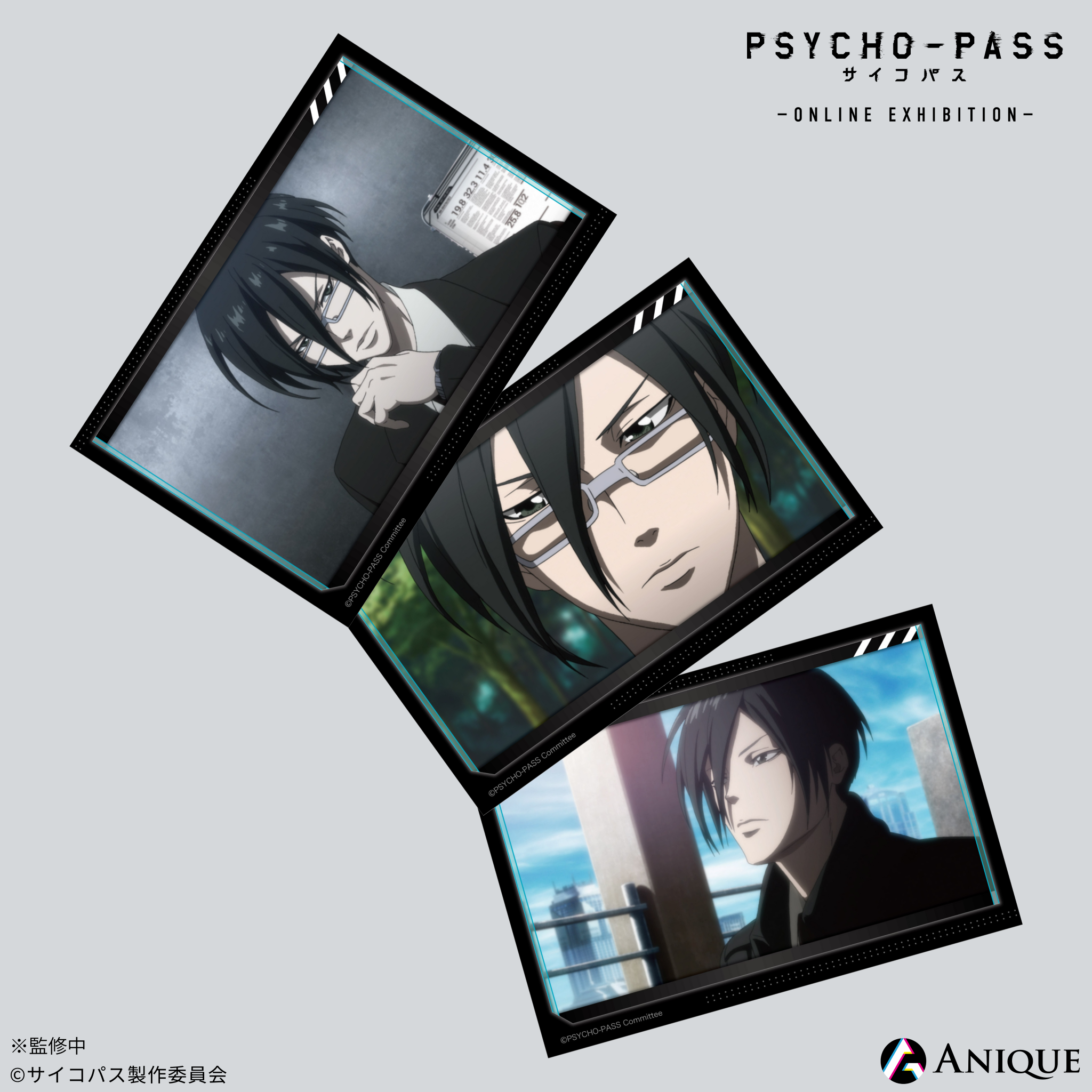 PSYCHO-PASS サイコパス 複製色紙 ジャンプSQ 当選品 ✨ジャンプSQ PSYCHO-PASS サイコパス 複製色紙 ジャンプSQ 当選品 ✨ジャンプSQ