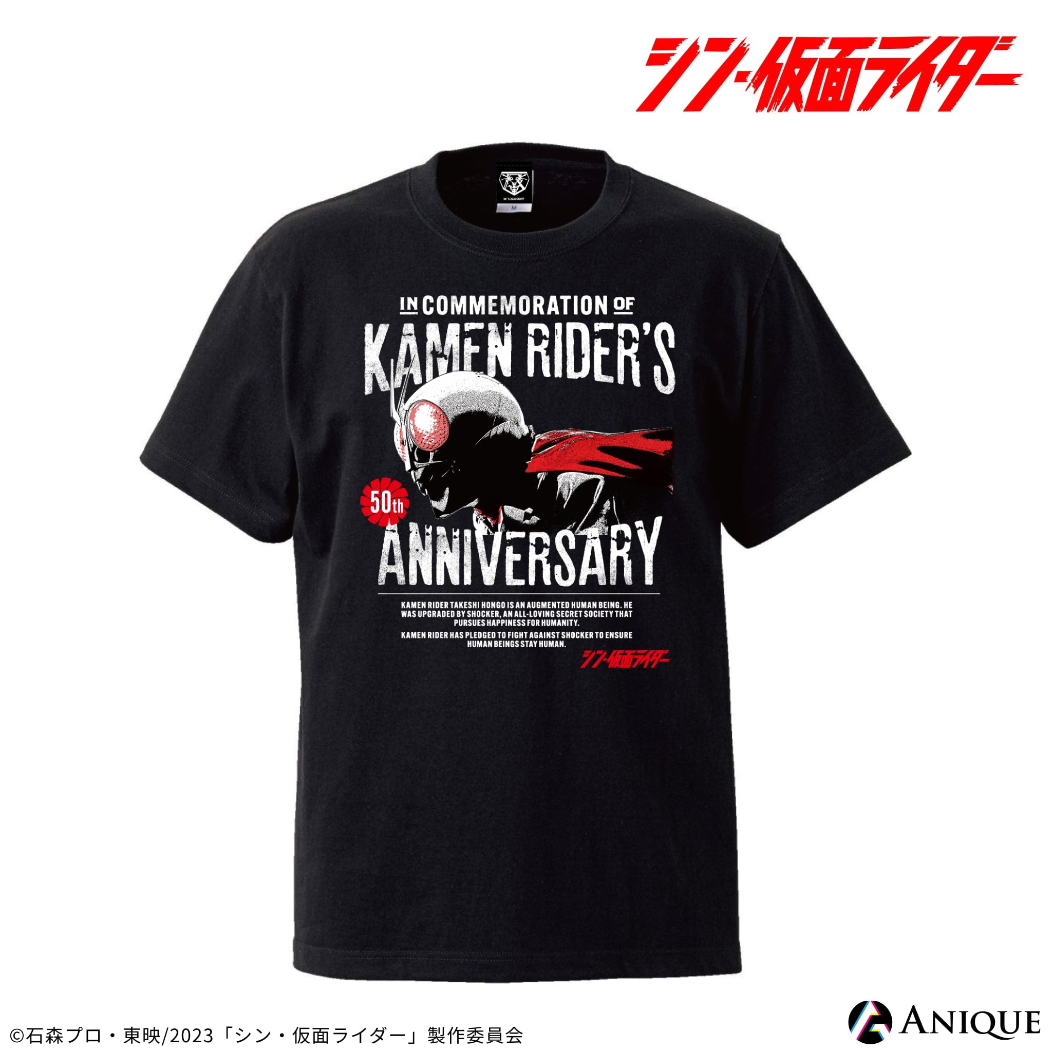 シン・仮面ライダー 鑑賞報告特典 非売品 Tシャツ-