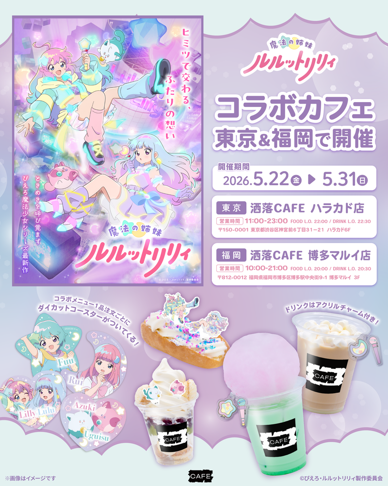 咖啡廳RURUTOLILY在這裡|アニメ漫画グッズならAniqueShop 咖啡廳RURUTOLILY在這裡|アニメ漫画グッズならAniqueShop