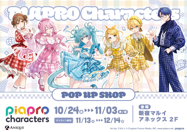 『ピアプロキャラクターズ』より、【フラワー*レトロルック】をテーマにした描き下ろしイラスト使用のオリジナルグッズと、お花のワークショップを楽しめる体験型POP UP SHOPが開催！