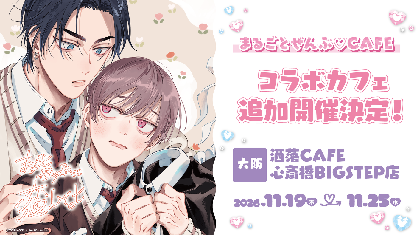 アニメ漫画公式グッズならAniqueShop