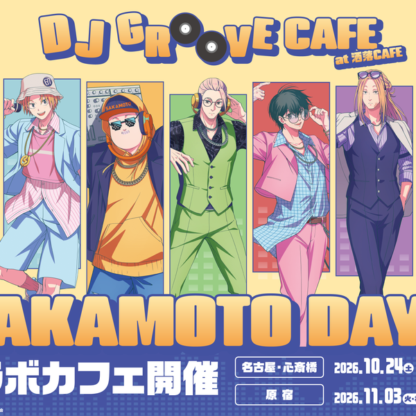 TVアニメ『SAKAMOTO DAYS』DJ GROOVE CAFE at 洒落CAFE 描き下ろし