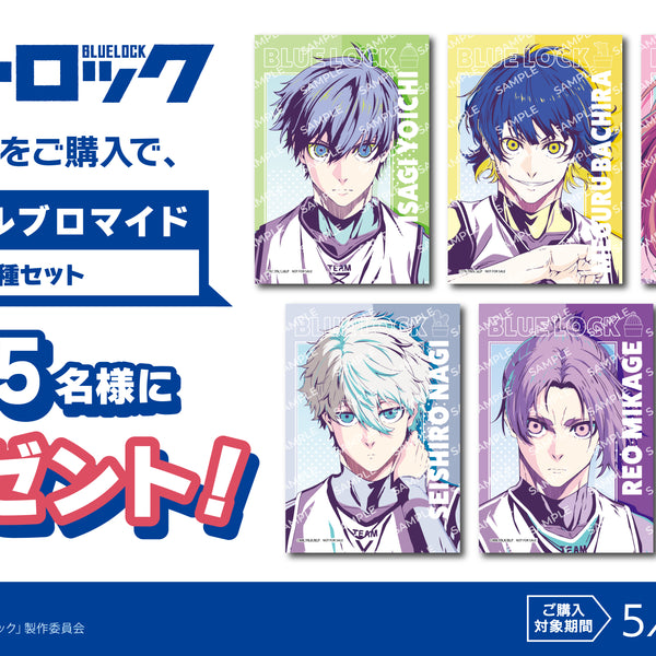 bluelock_epinagi_cp_bunner_240