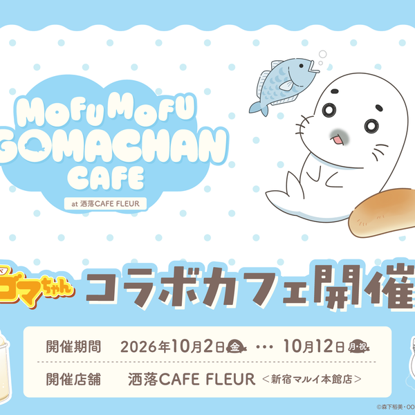 gomacafe_KV_EC___814-