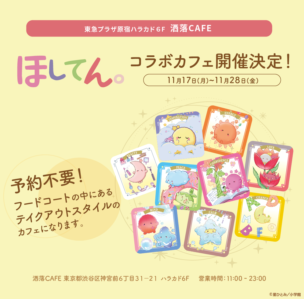 Anique Shop JAPAN