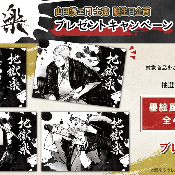 アゾネット | 商品詳細 | かの／大正桜乙女喫茶（ハーフアップ