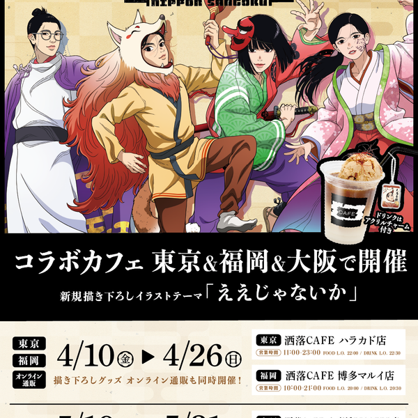 非売品 日本三國 TVアニメ化 書店 販売台 販促 POP セット 松本いっか kokuchi_313_9d8cc2e7-b28e-427f