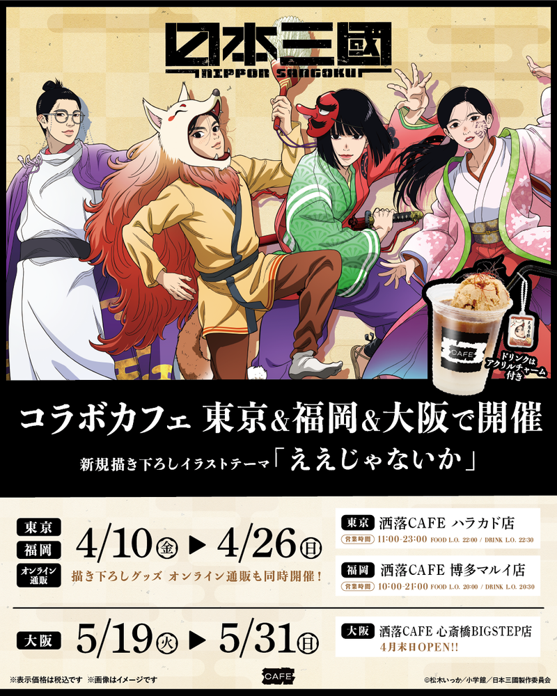 Anique Shop JAPAN