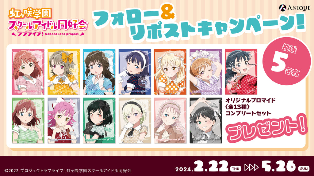 lovelive_saiji_frcp_banner_240