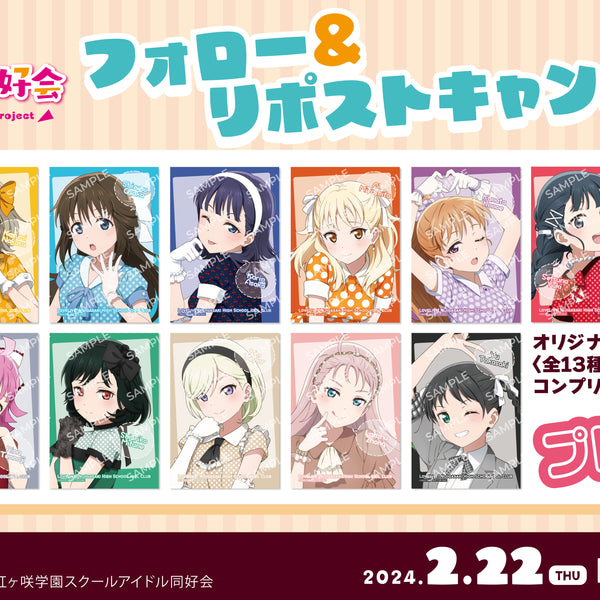 lovelive_saiji_frcp_banner_240