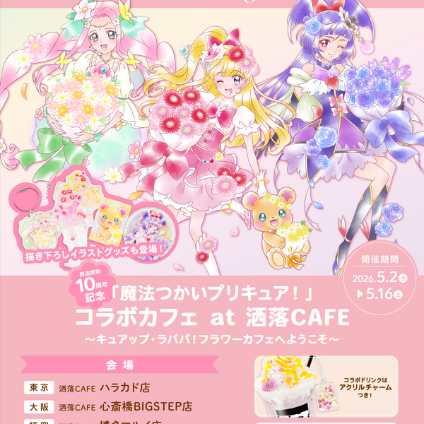 Anique Shop JAPAN