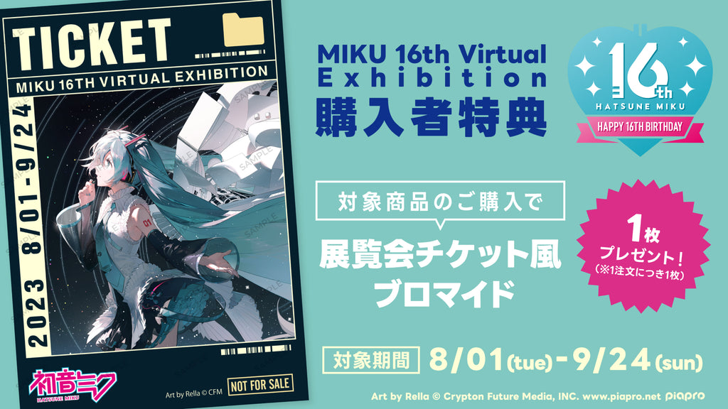 初音ミク 特典 ブロマイド 4種 ボカロ ボーカロイドの通販 by