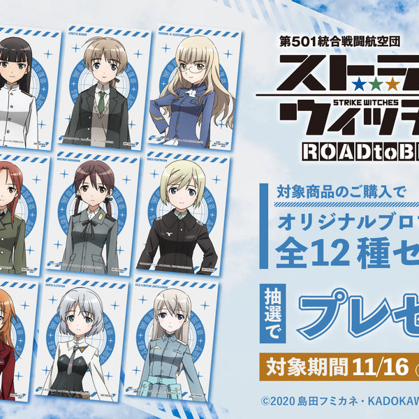 ストライクウィッチーズ　グッズ多数　次ページあります。 Anique Shop JAPAN