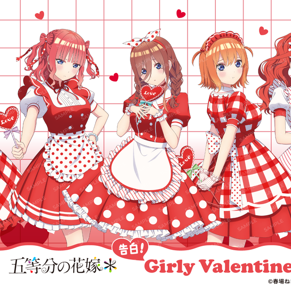 TVスペシャルアニメ「五等分の花嫁＊」告白！ガーリーバレンタイン