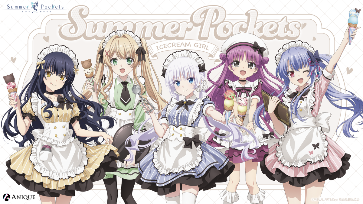 TVアニメ『Summer Pockets』