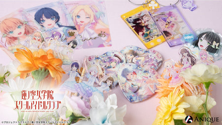 『ラブライブ！蓮ノ空女学院スクールアイドルクラブ』フラワーテーマアイテム　～想い出の花束～