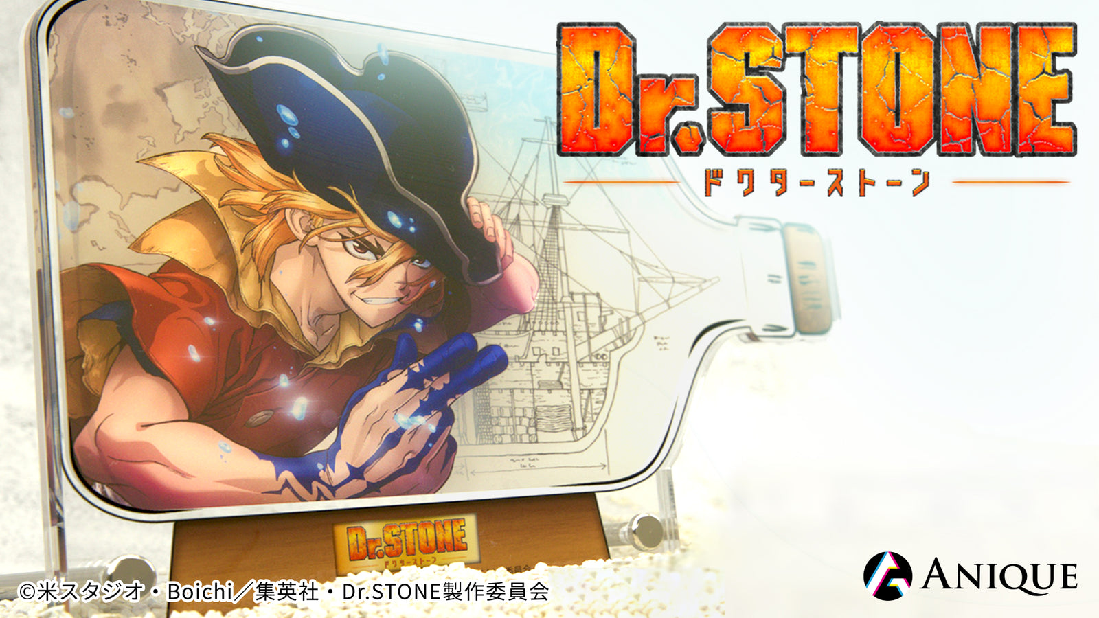 アニメ『Dr.STONE』