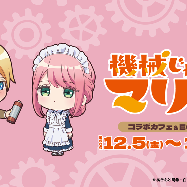 TVアニメ『機械じかけのマリー』｜アニメ漫画グッズならAniqueShop