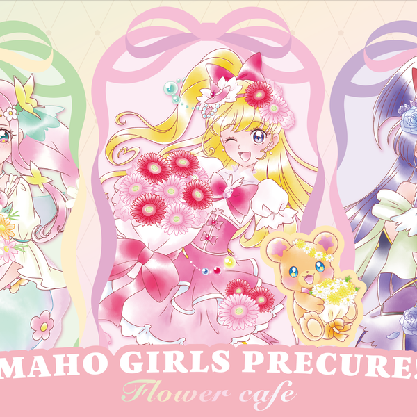 魔法つかいプリキュア！』｜アニメ漫画グッズならAniqueShop