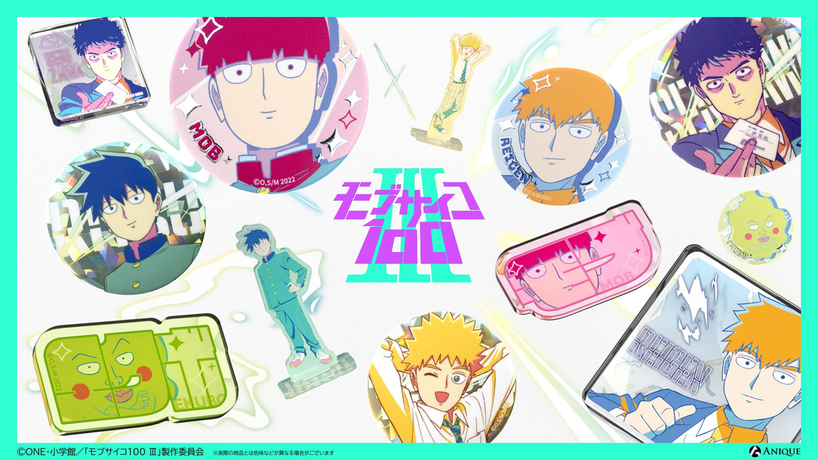 ☆1点限り☆ TVアニメ『モブサイコ100 III』 コレ 個入りBOX 343 TVアニメ モブサイコ100 III コレクション缶バッジ vol.4 9個