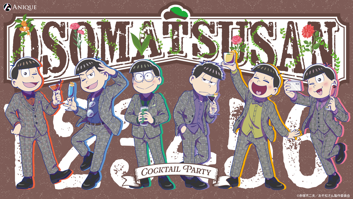 アニメ『おそ松さん』【HUBコラボ】