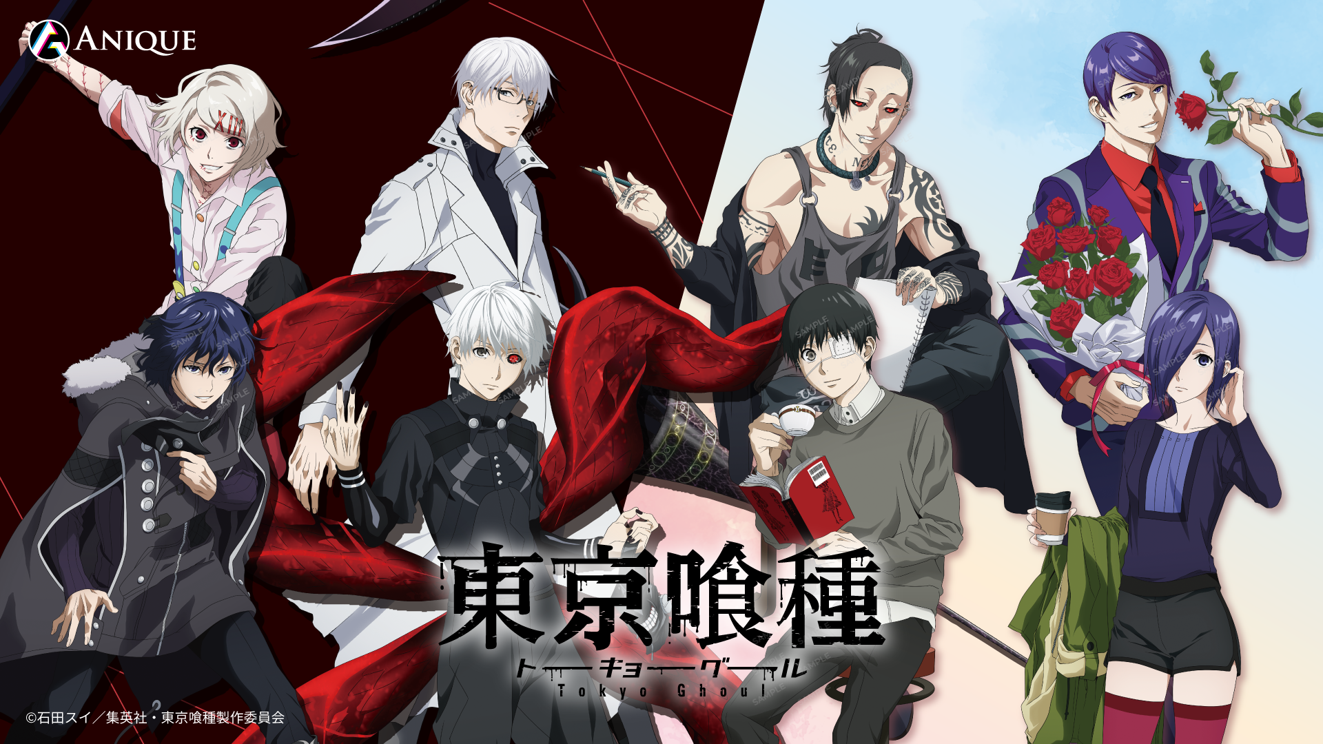 TVアニメ『東京喰種トーキョーグール』
