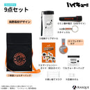 アニメ「ハイキュー!!」烏野高校 防災セット 【コンパクト】ver.