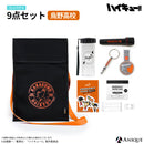 アニメ「ハイキュー!!」烏野高校 防災セット 【コンパクト】ver.