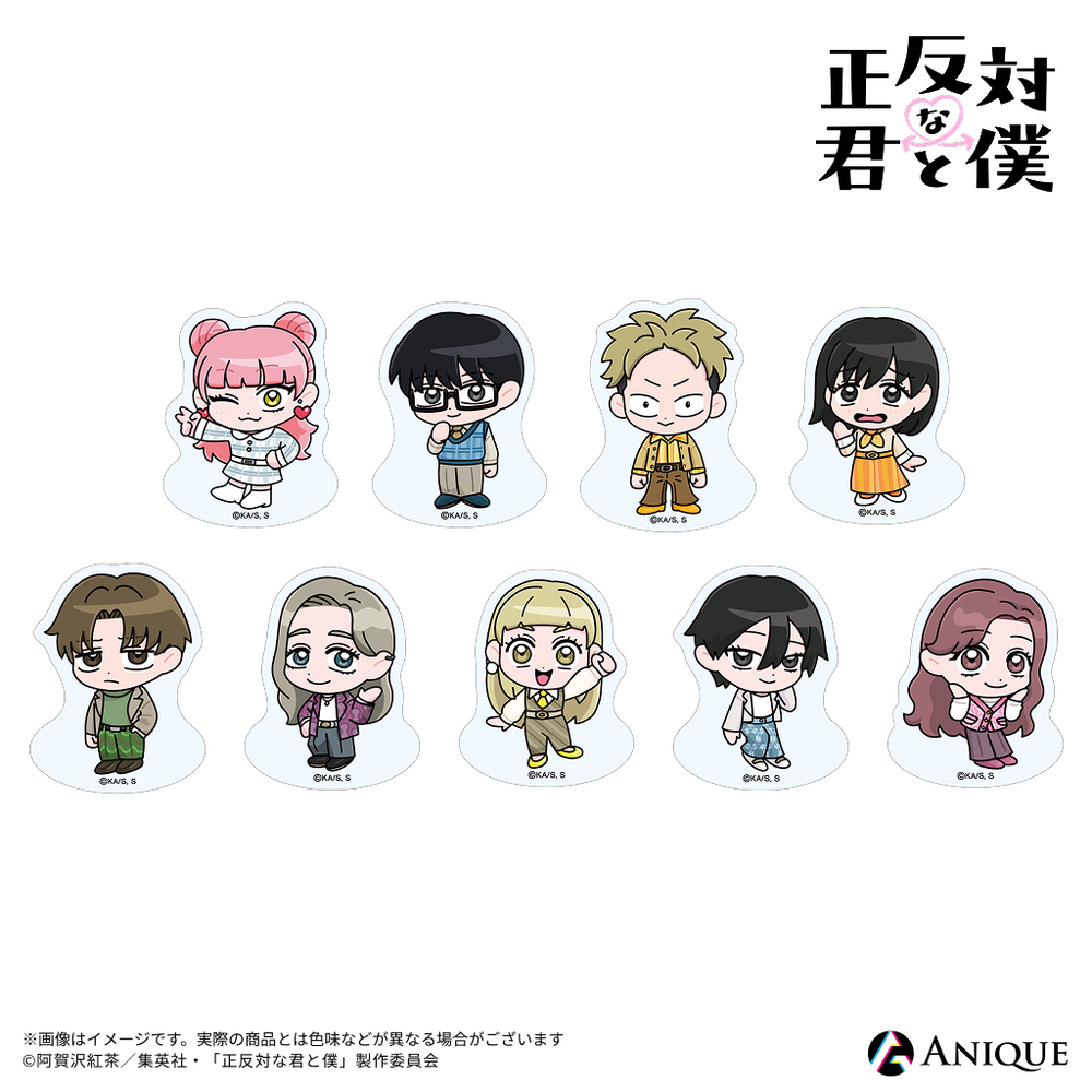 正反対な君と僕』【レトロポップ】トレーディングアクリルゆらゆら